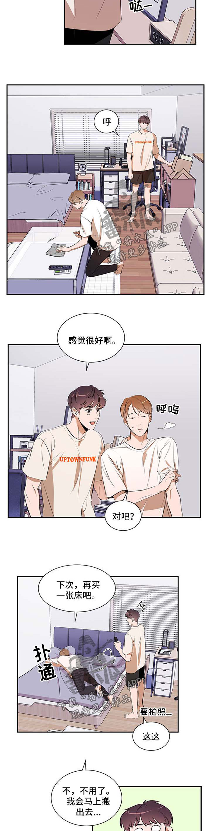 私人空间漫画,第45章：故意的2图