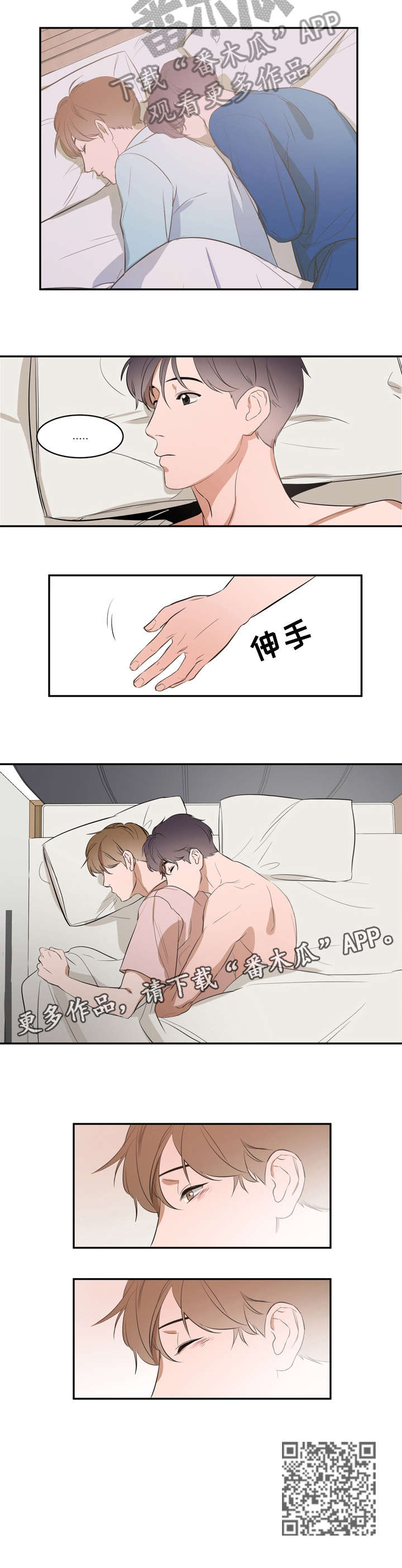 私人空间漫画,第7章：妈妈3图