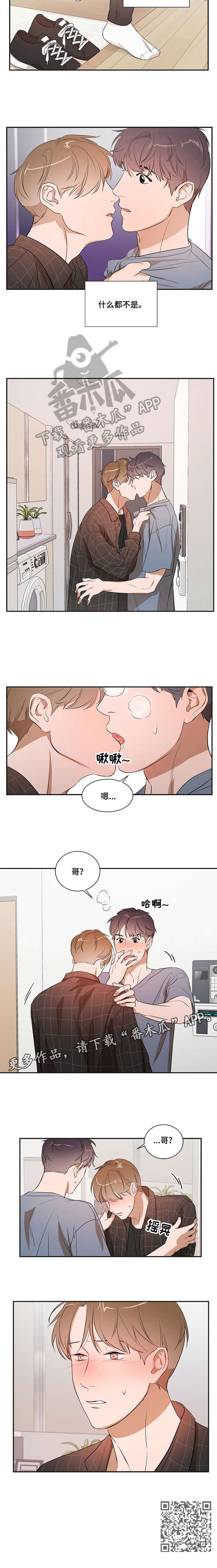 私人空间漫画,第22章：帮你2图