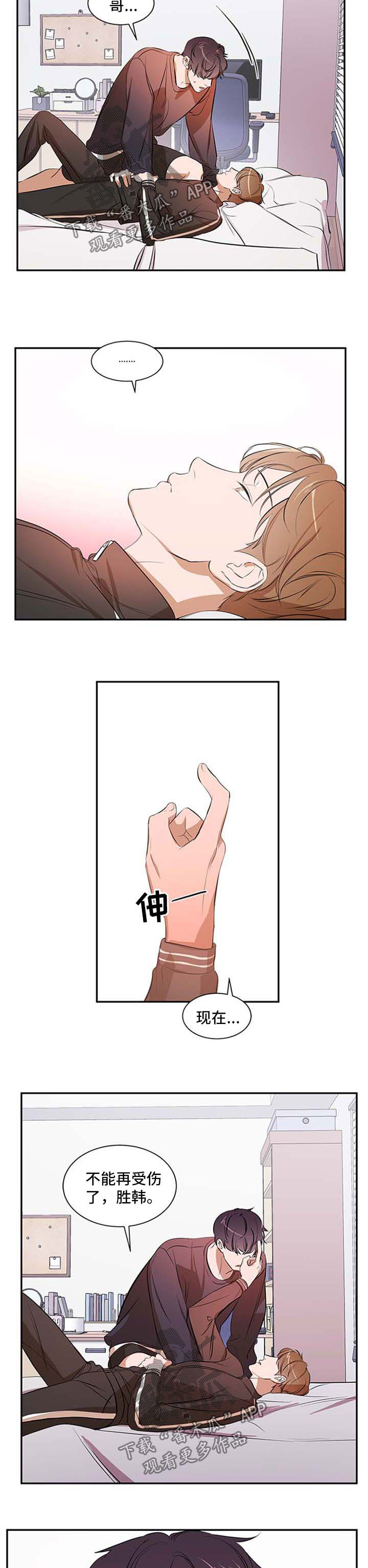 私人空间漫画,第43章：考虑2图