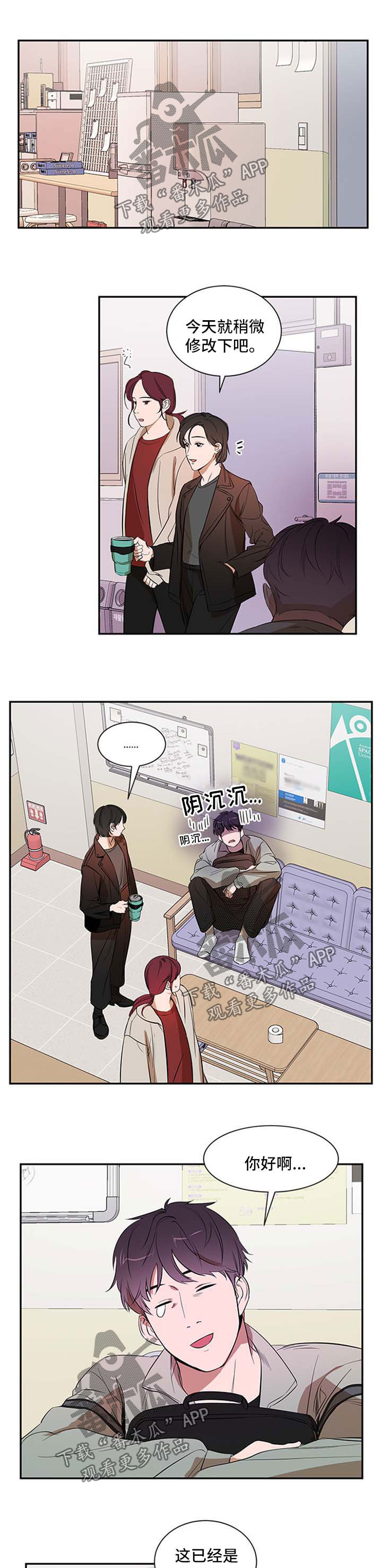 私人空间漫画,第32章：冷淡5图