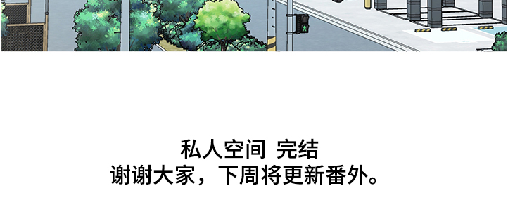 私人空间漫画,第99章：【第二季】换发型4图
