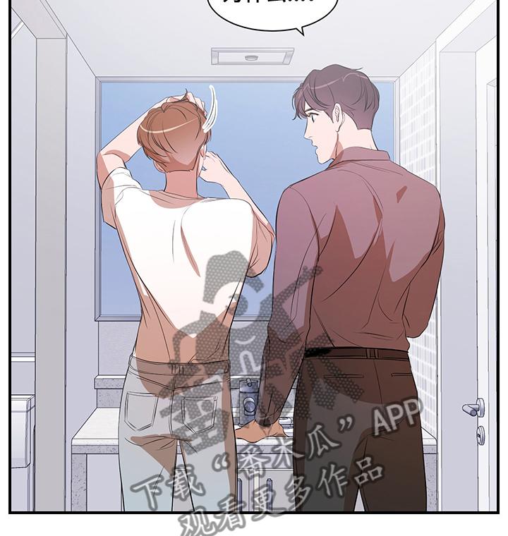 私人空间漫画,第73章：一起走2图