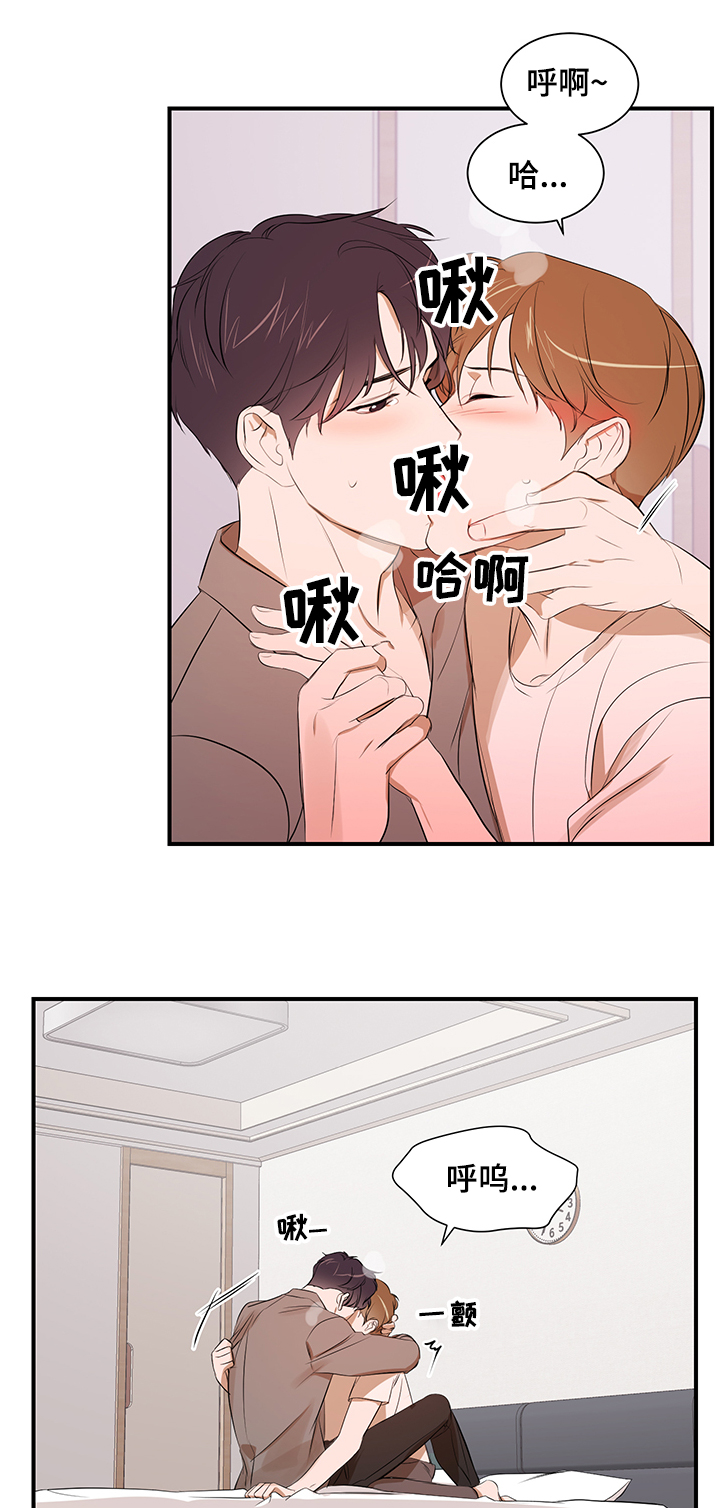 私人空间漫画,第90章：【第二季】什么都做不了2图