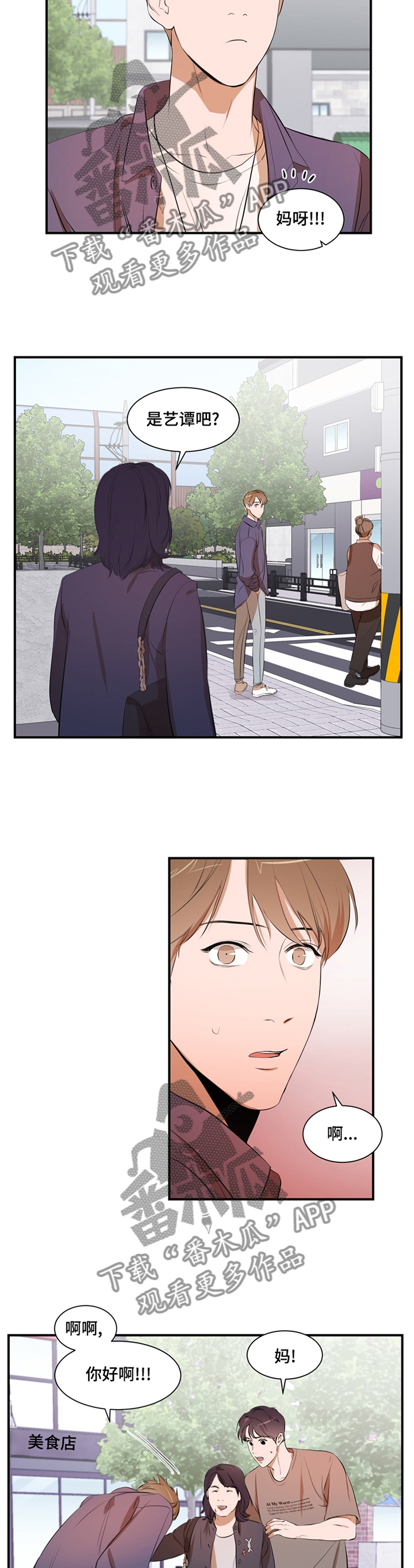 私人空间漫画,第52章：照顾5图