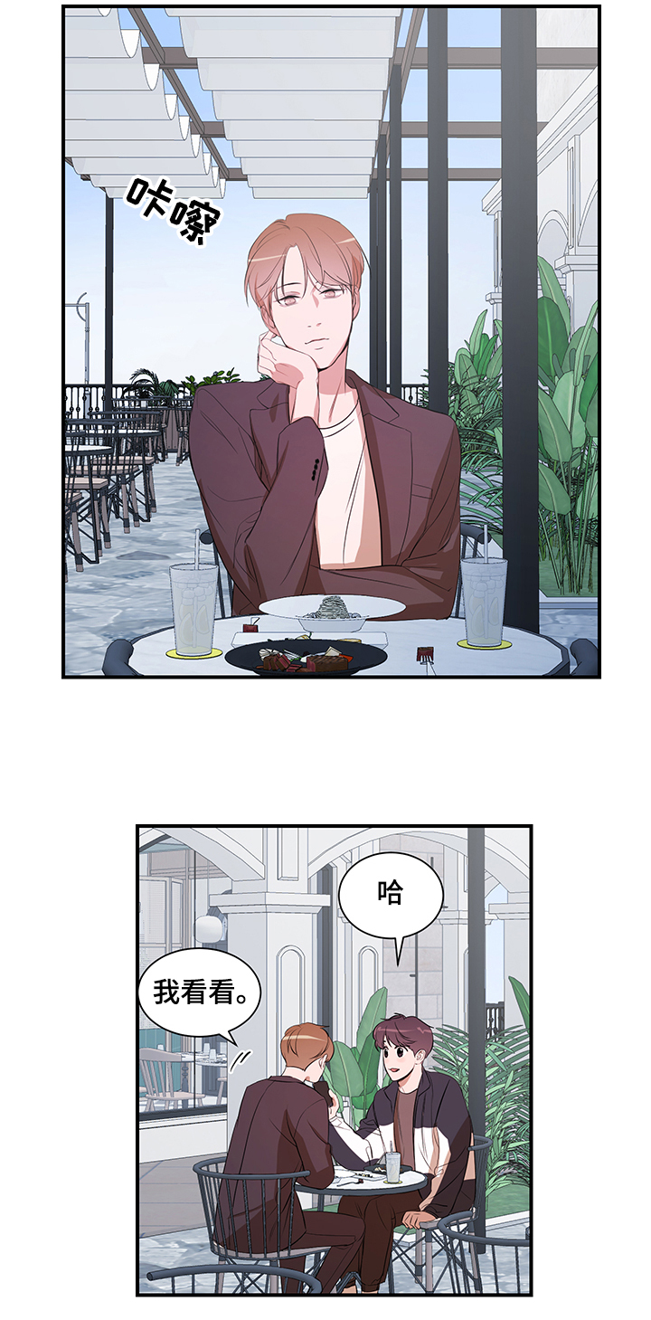 私人空间漫画,第76章：【第二季】合拍1图