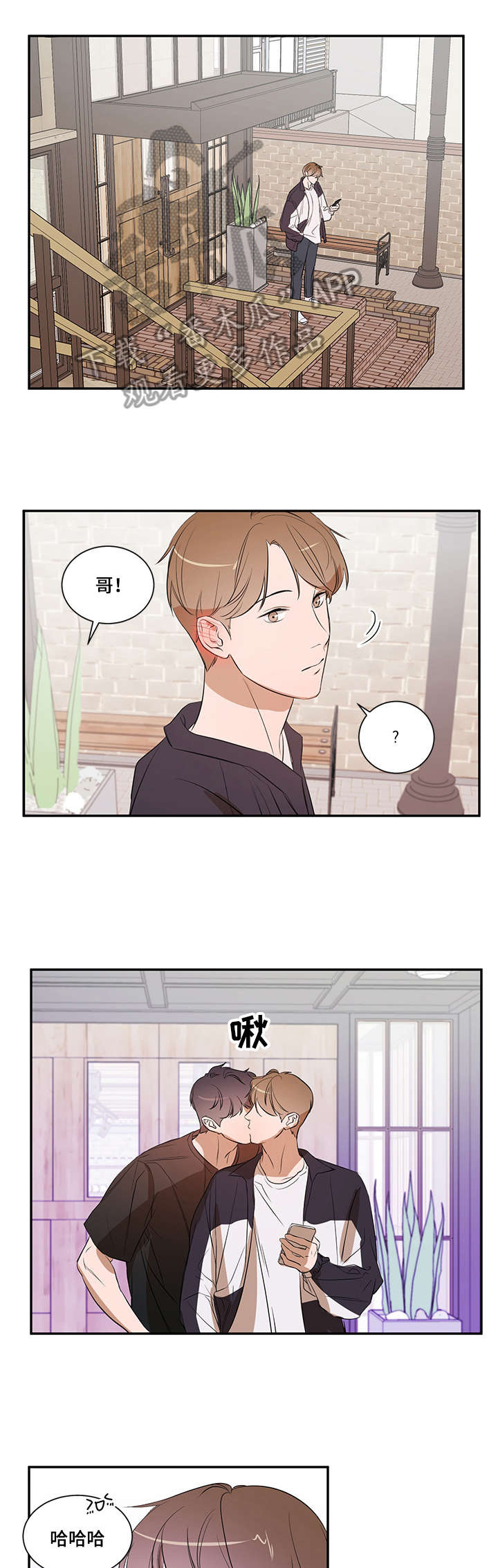 私人空间漫画,第20章：多亏你4图