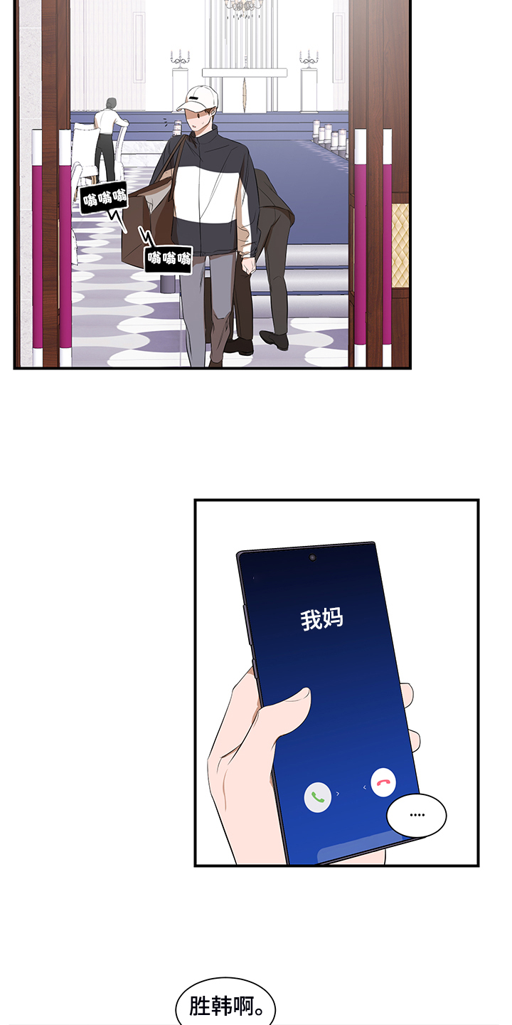 私人空间漫画,第101章：【第二季】好累啊1图