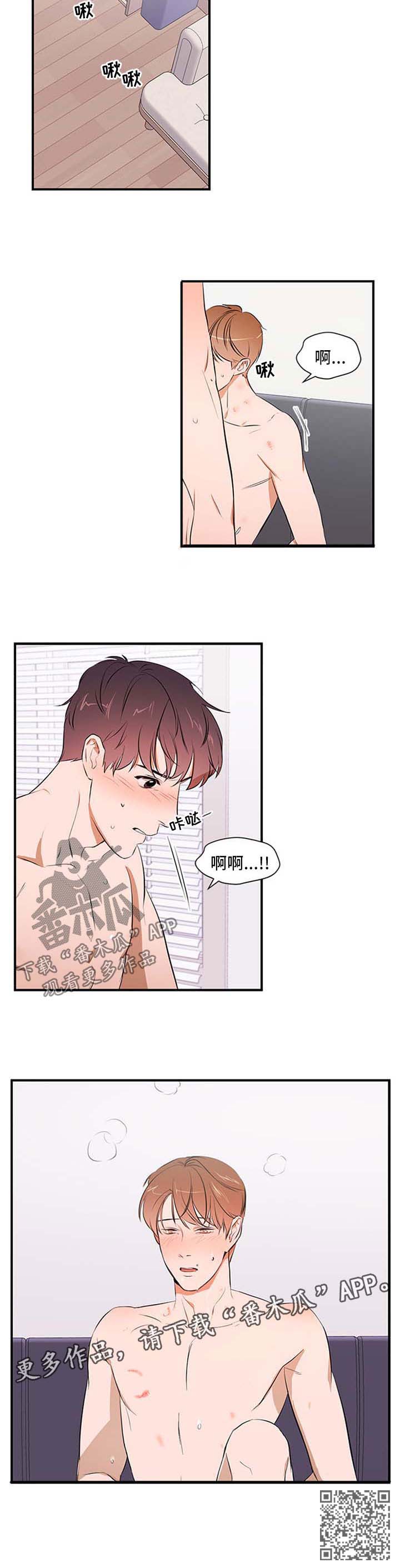 私人空间漫画,第39章：不说话2图
