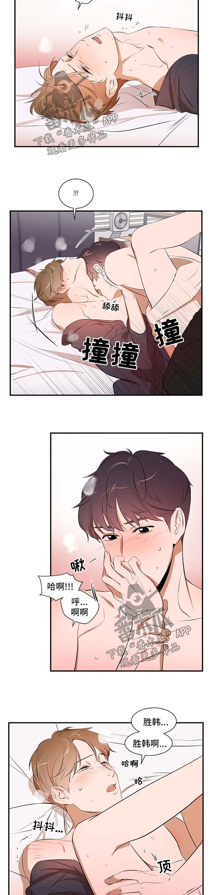 私人空间漫画,第47章：看着办1图