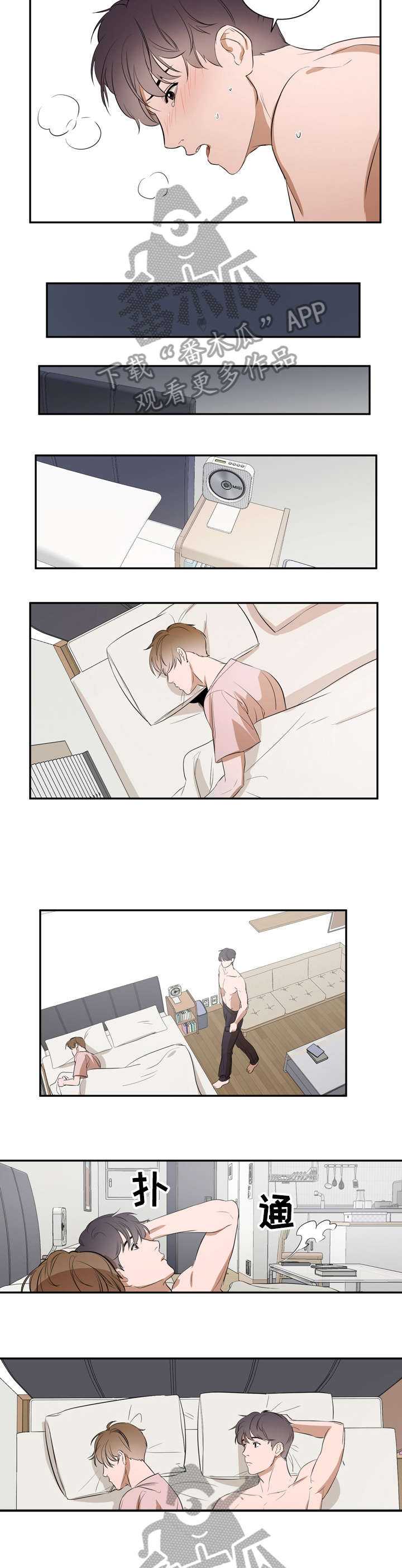 私人空间漫画,第7章：妈妈2图