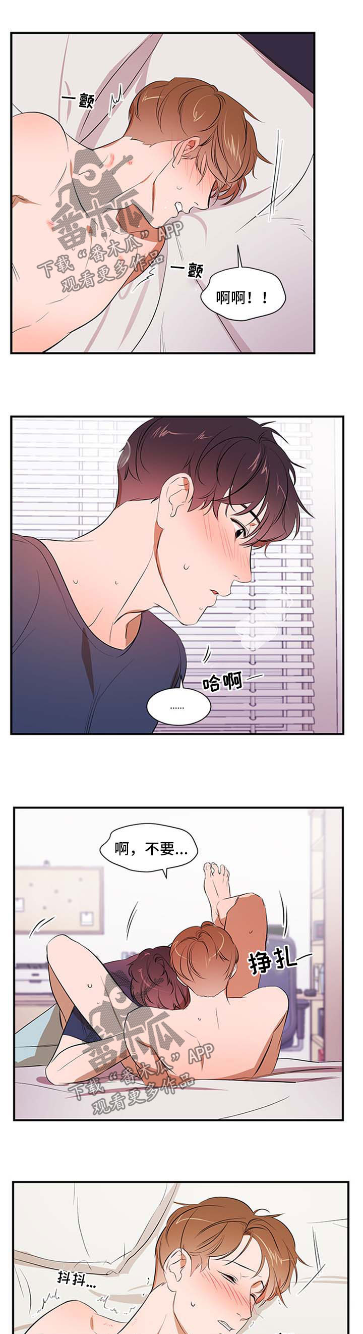 私人空间漫画,第38章：可以做的更好2图