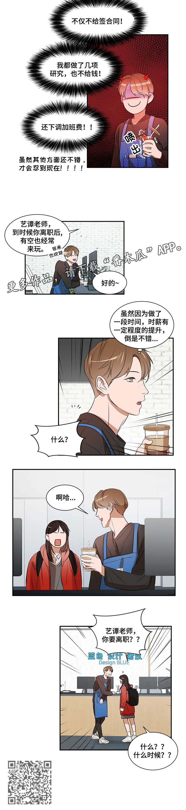 私人空间漫画,第12章：好喜欢4图