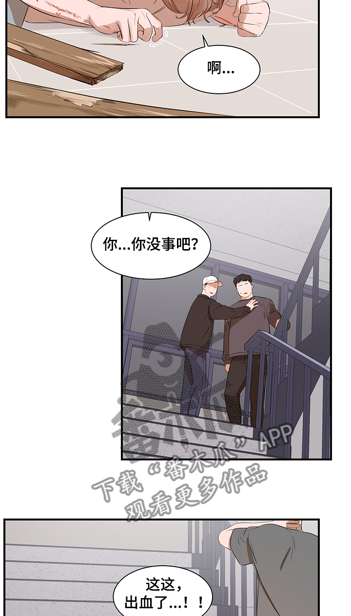 私人空间漫画,第94章：【第二季】不再想回到过去3图