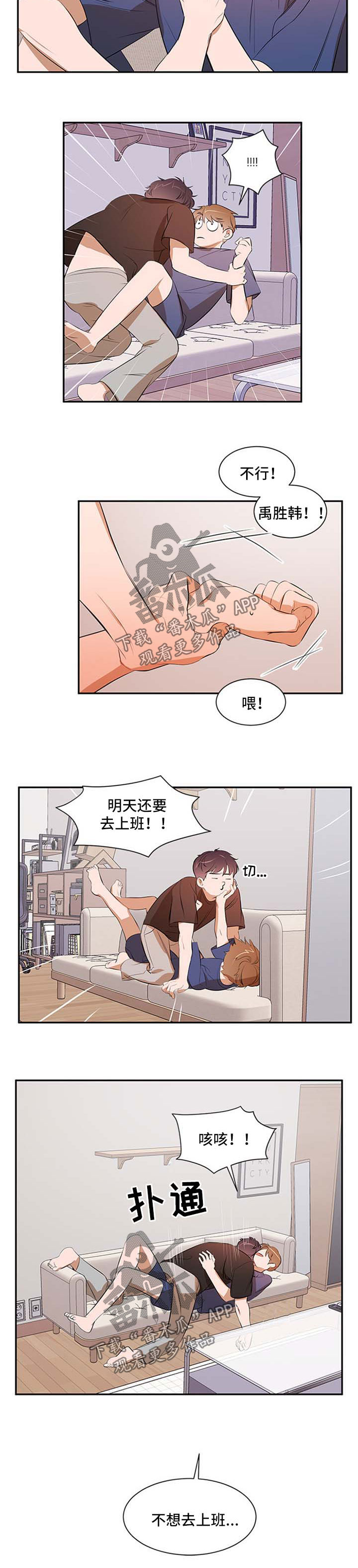 私人空间漫画,第50章：妈妈的短信3图