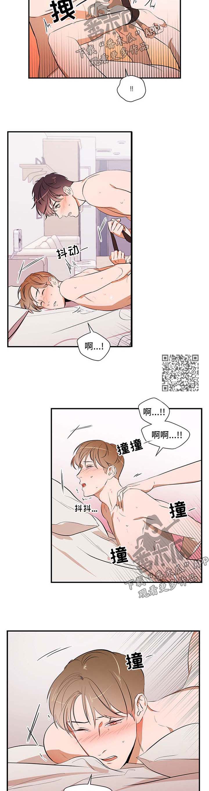 私人空间漫画,第39章：不说话4图