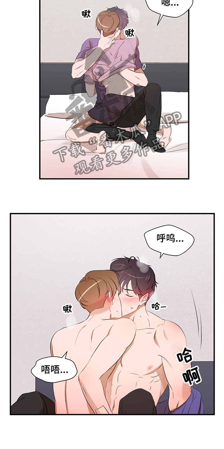 私人空间漫画,第97章：【第二季】爱你3图