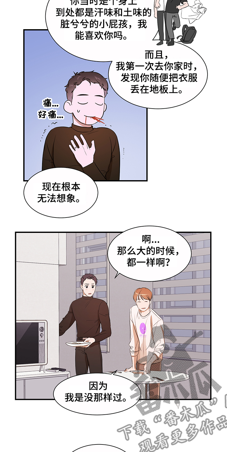 私人空间漫画,第99章：【第二季】换发型1图