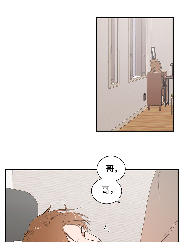 私人空间漫画,第81章：【第二季】心意1图