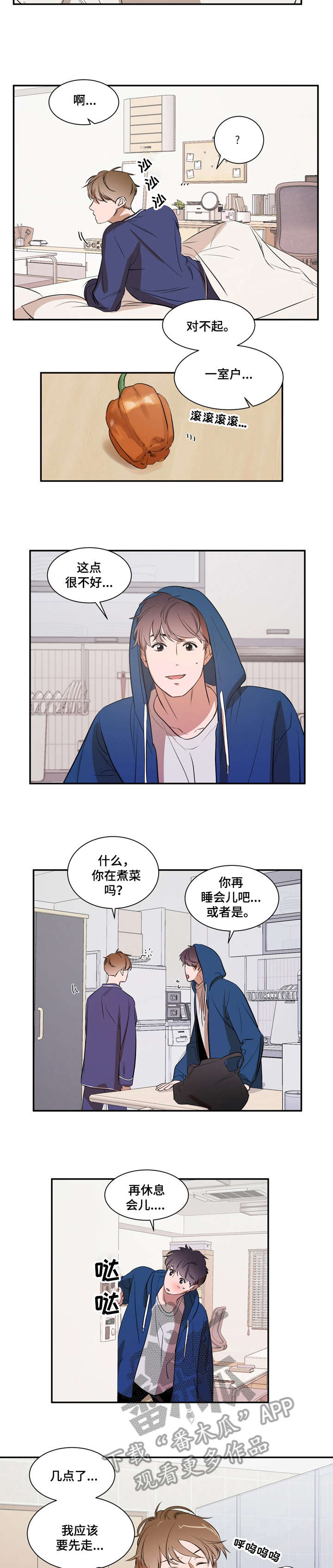 私人空间漫画,第16章：上课3图