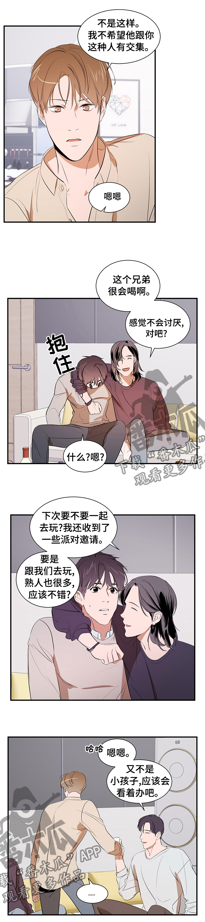 私人空间漫画,第63章：一只猫1图