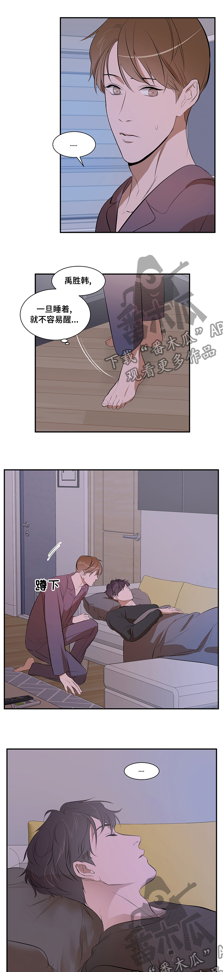 私人空间漫画,第59章：没好过2图