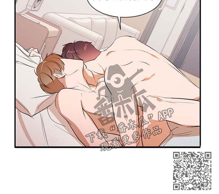 私人空间漫画,第38章：可以做的更好5图