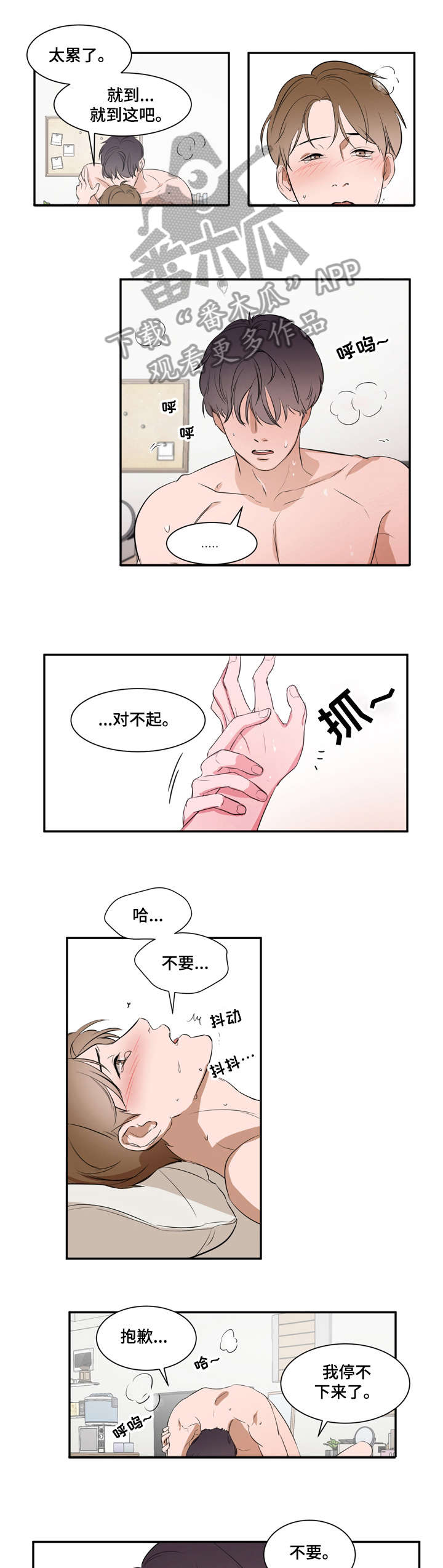 私人空间漫画,第7章：妈妈1图