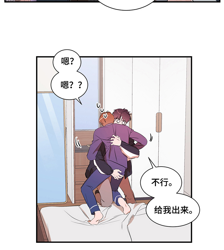私人空间漫画,第69章：胜韩归来！2图