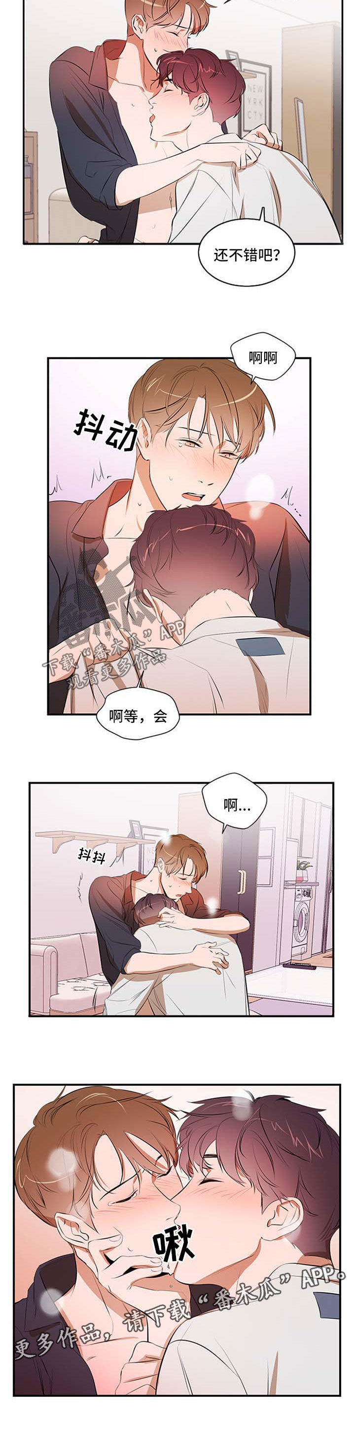 私人空间漫画,第47章：看着办3图
