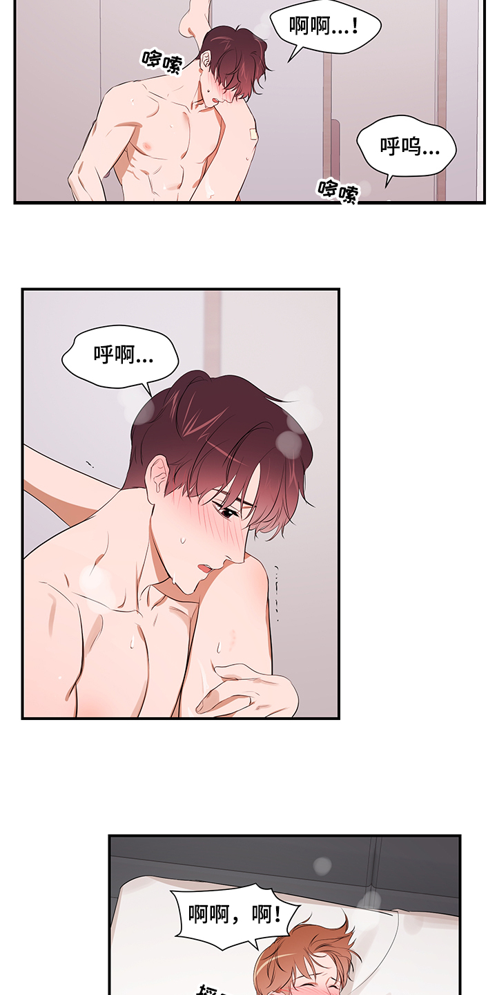 私人空间漫画,第97章：【第二季】爱你1图