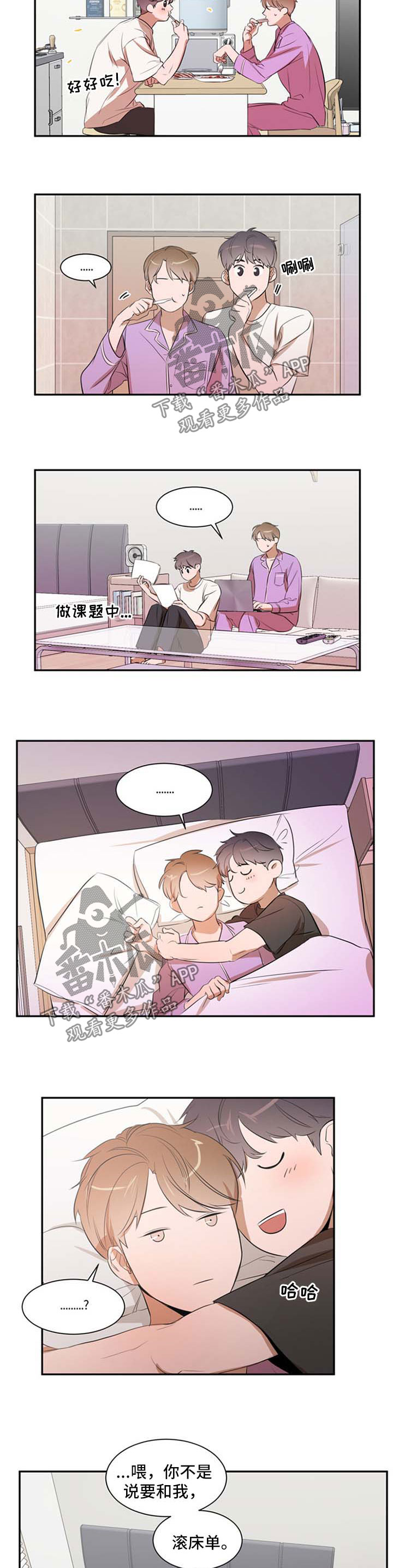 私人空间漫画,第25章：别想离开5图