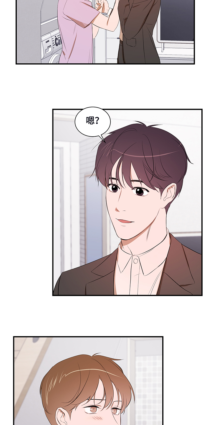 私人空间漫画,第100章：【第二季】只能呆在家3图