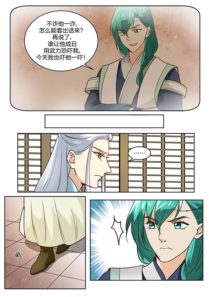 学渣女儿学霸儿子原视频漫画,第109章：4图