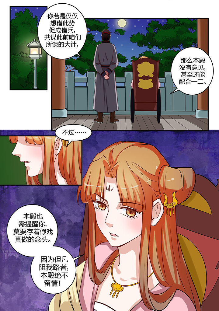 学渣女帝漫画,第91章：1图