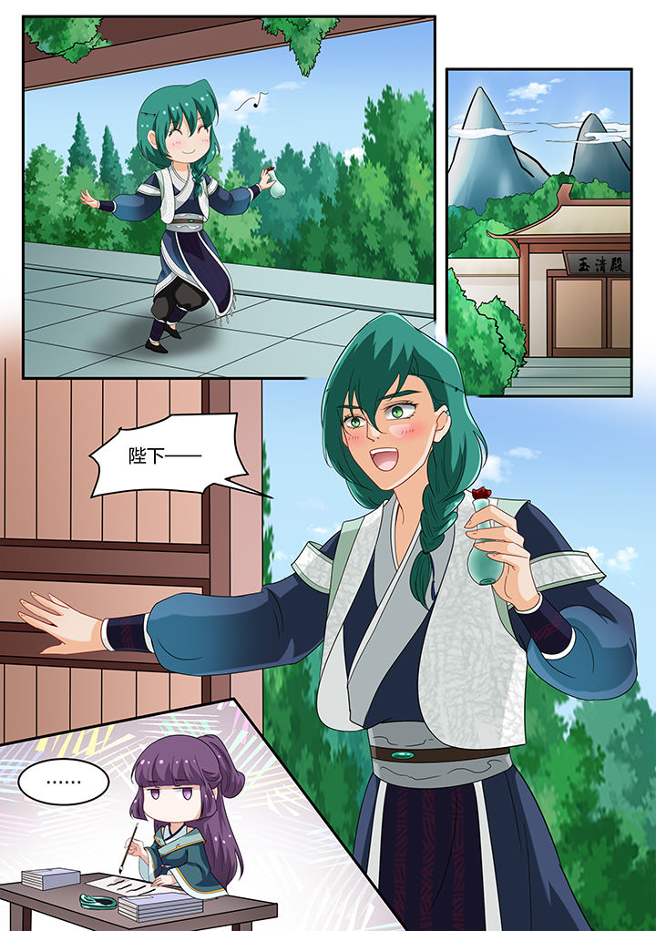 学渣女帝漫画,第53章：2图