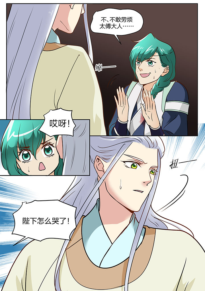 学渣女儿学霸儿子原视频漫画,第111章：3图