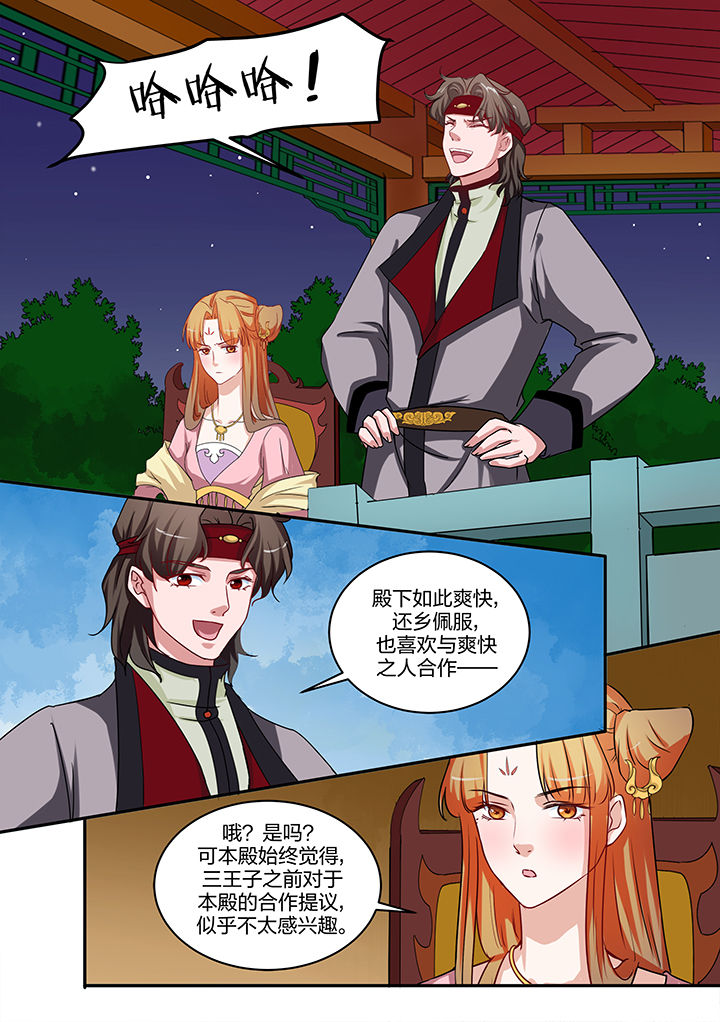 学渣女帝漫画,第91章：2图