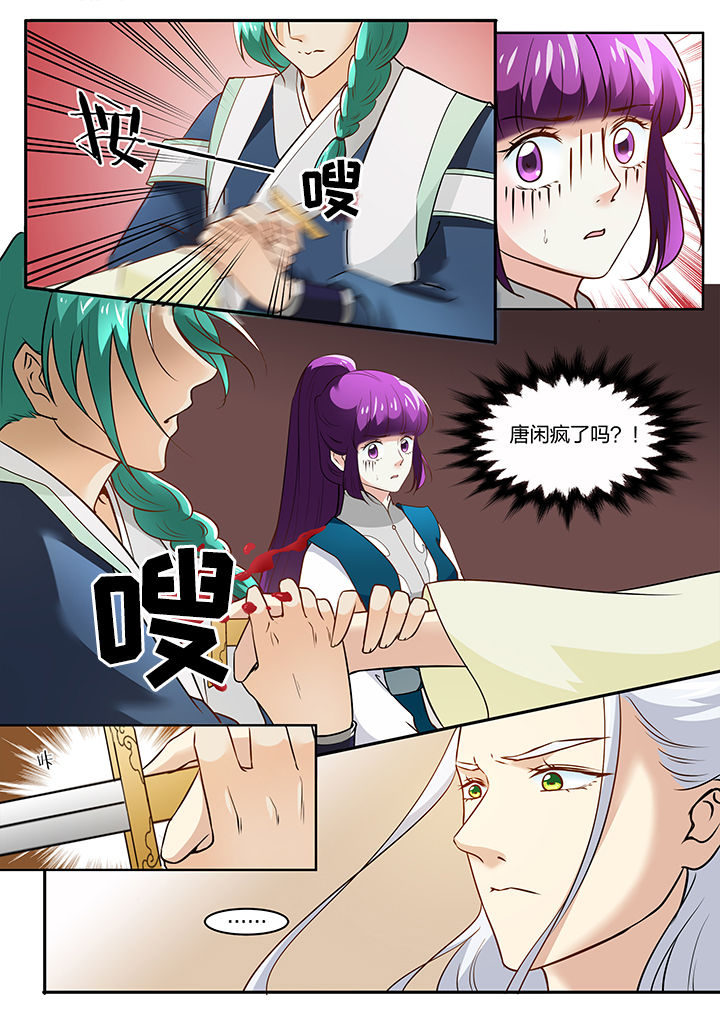 学渣女帝漫画,第111章：1图