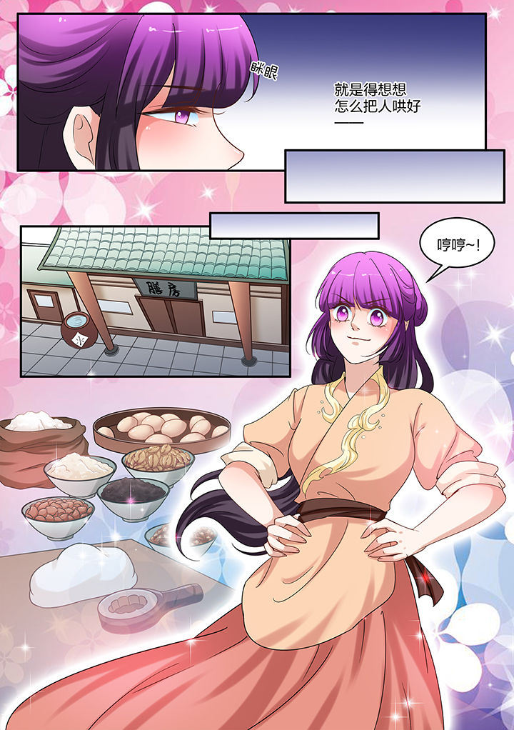 学渣女帝漫画,第62章：3图