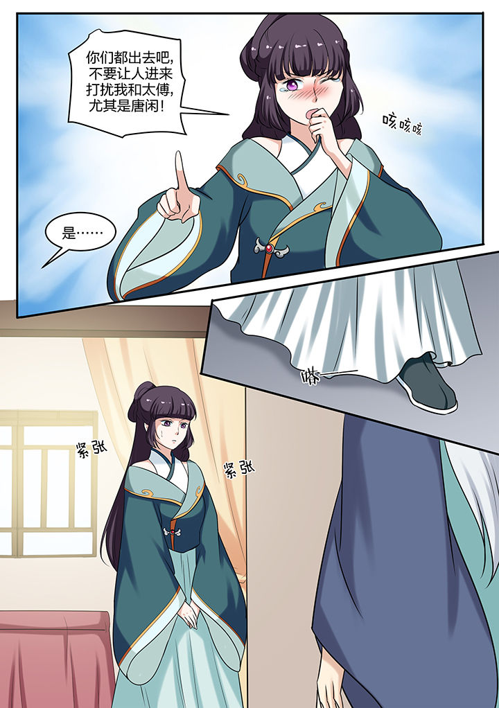 学渣女帝漫画,第78章：2图