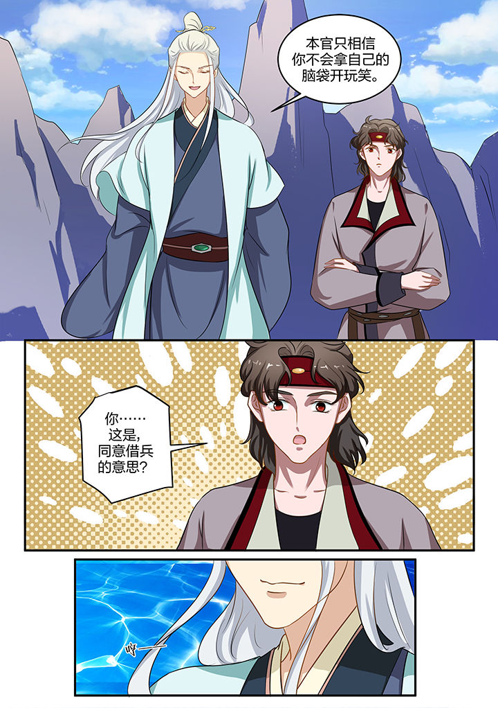 学渣女帝漫画,第80章：3图