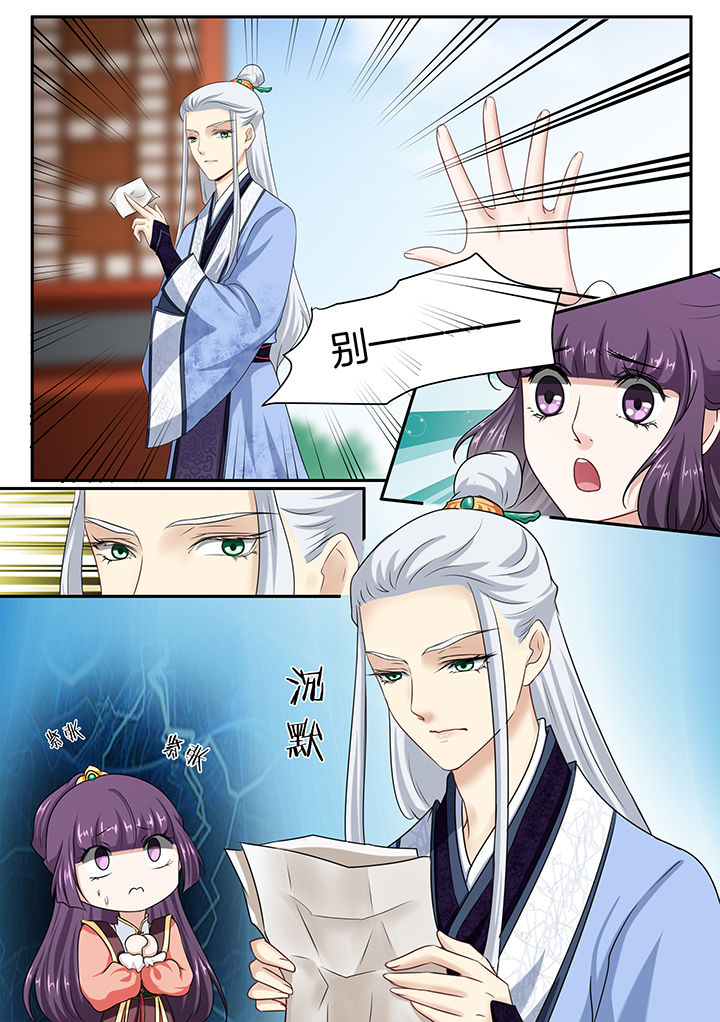 学渣女帝漫画,第40章：1图