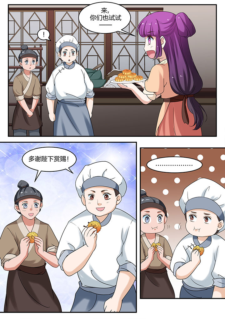 学渣女帝漫画,第62章：2图