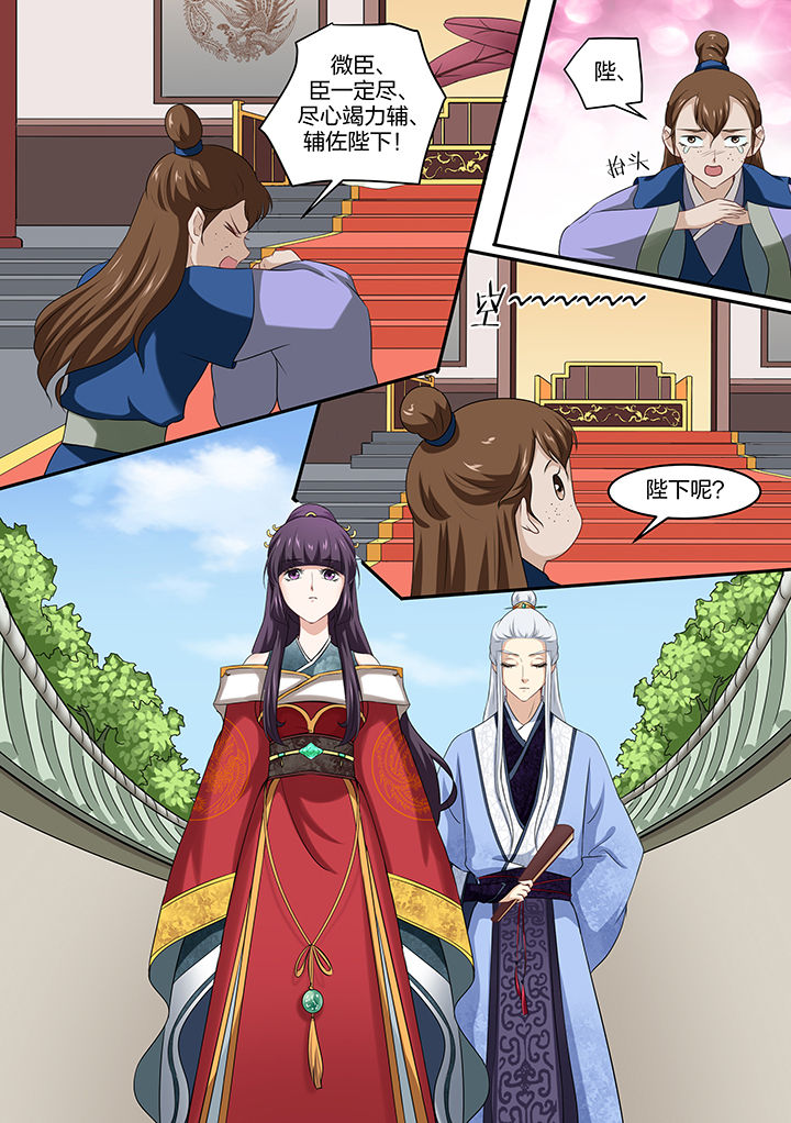 学渣女帝漫画,第25章：4图