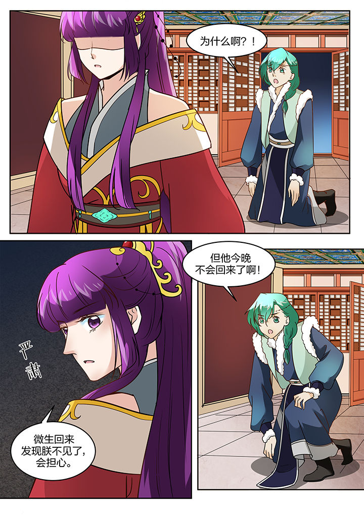 学渣女儿学霸儿子原视频漫画,第122章：1图