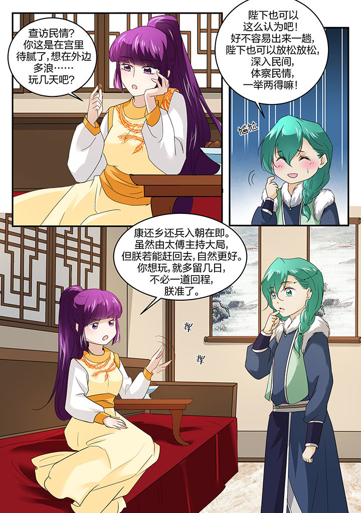 学渣女儿悉心照顾爸爸原视频漫画,第135章：1图