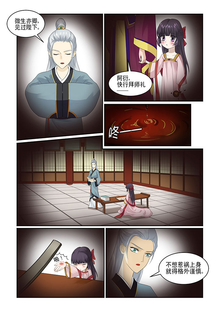 学渣女儿学霸儿子原视频漫画,第1章：4图