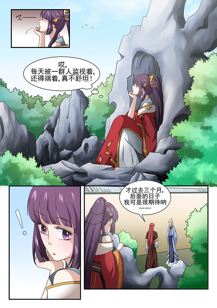 学渣女帝漫画,第7章：1图