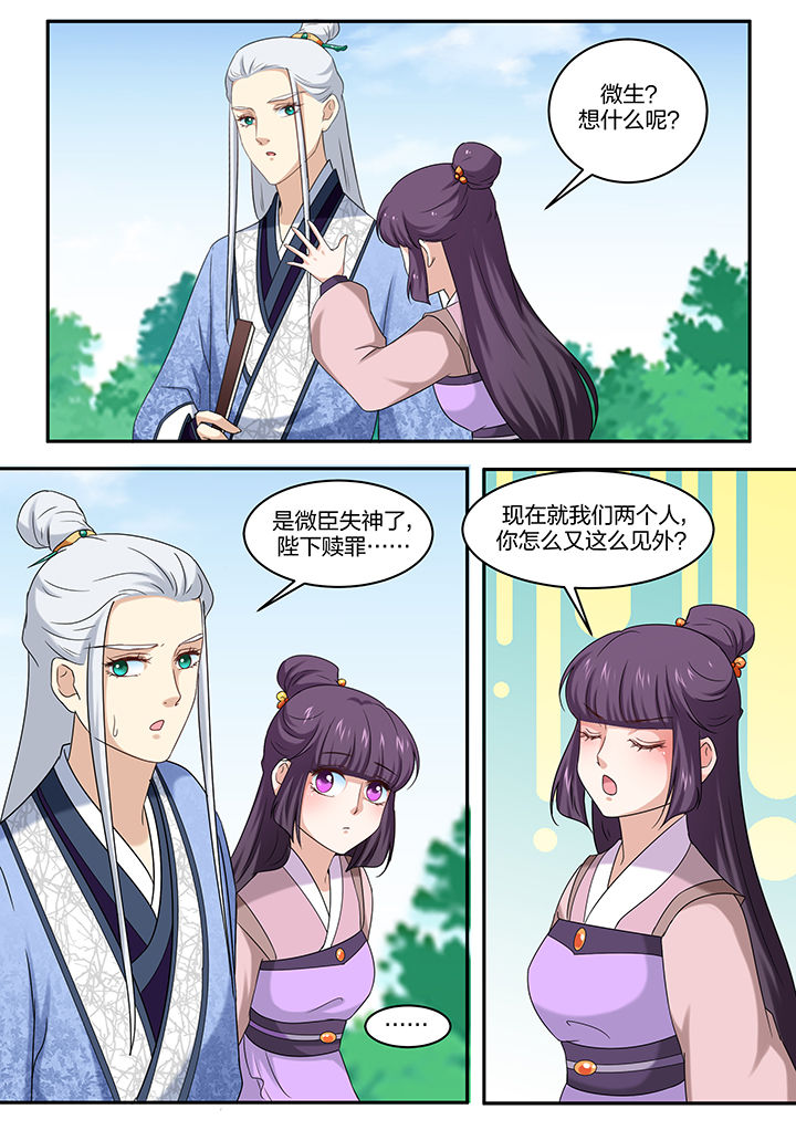 学渣女儿学霸儿子原视频漫画,第47章：2图